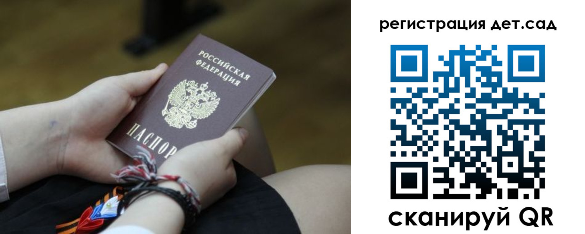 временная регистрация 2025 в Свободном