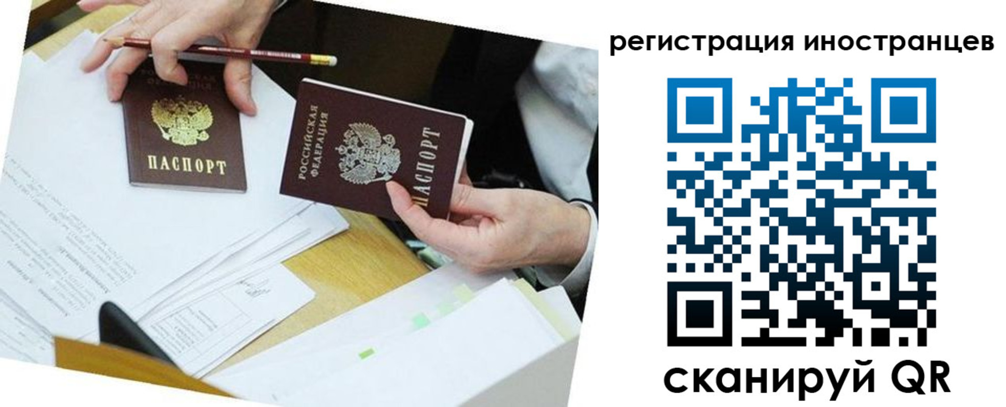прописка ребенка в Свободном